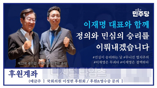 [이정헌 더불어민주당 수석대변인 SNS]